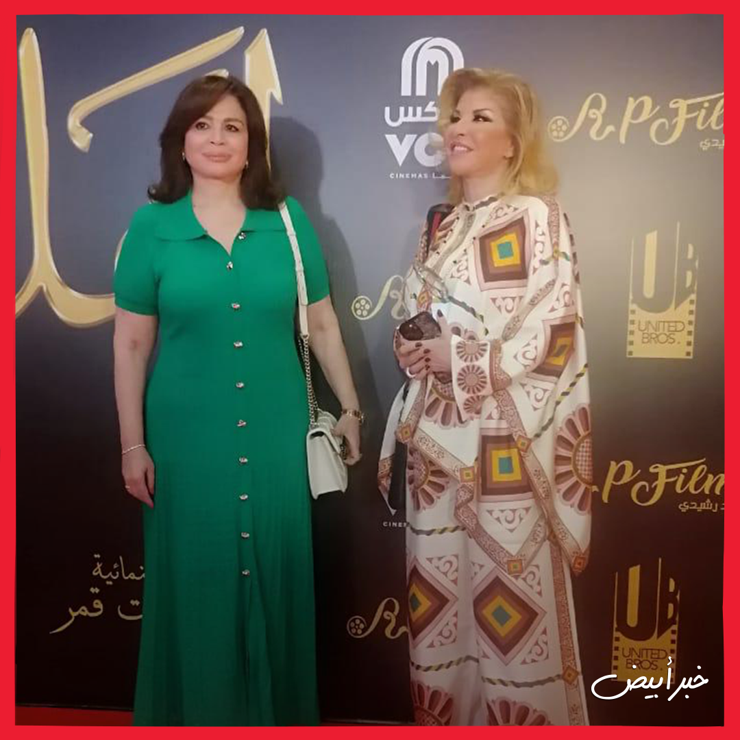 العرض الخاص لـفيلم أهل الكهف