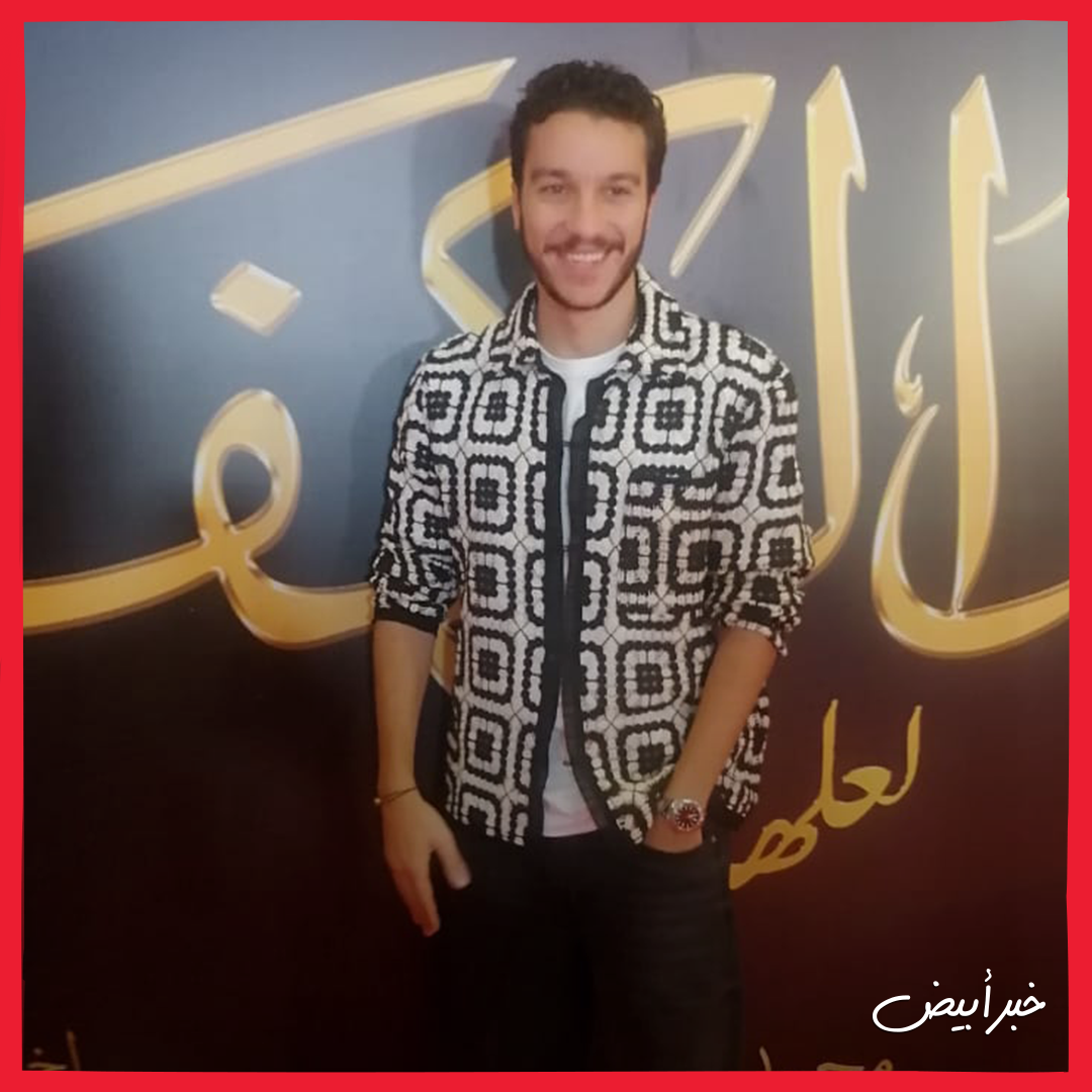 العرض الخاص لـفيلم أهل الكهف