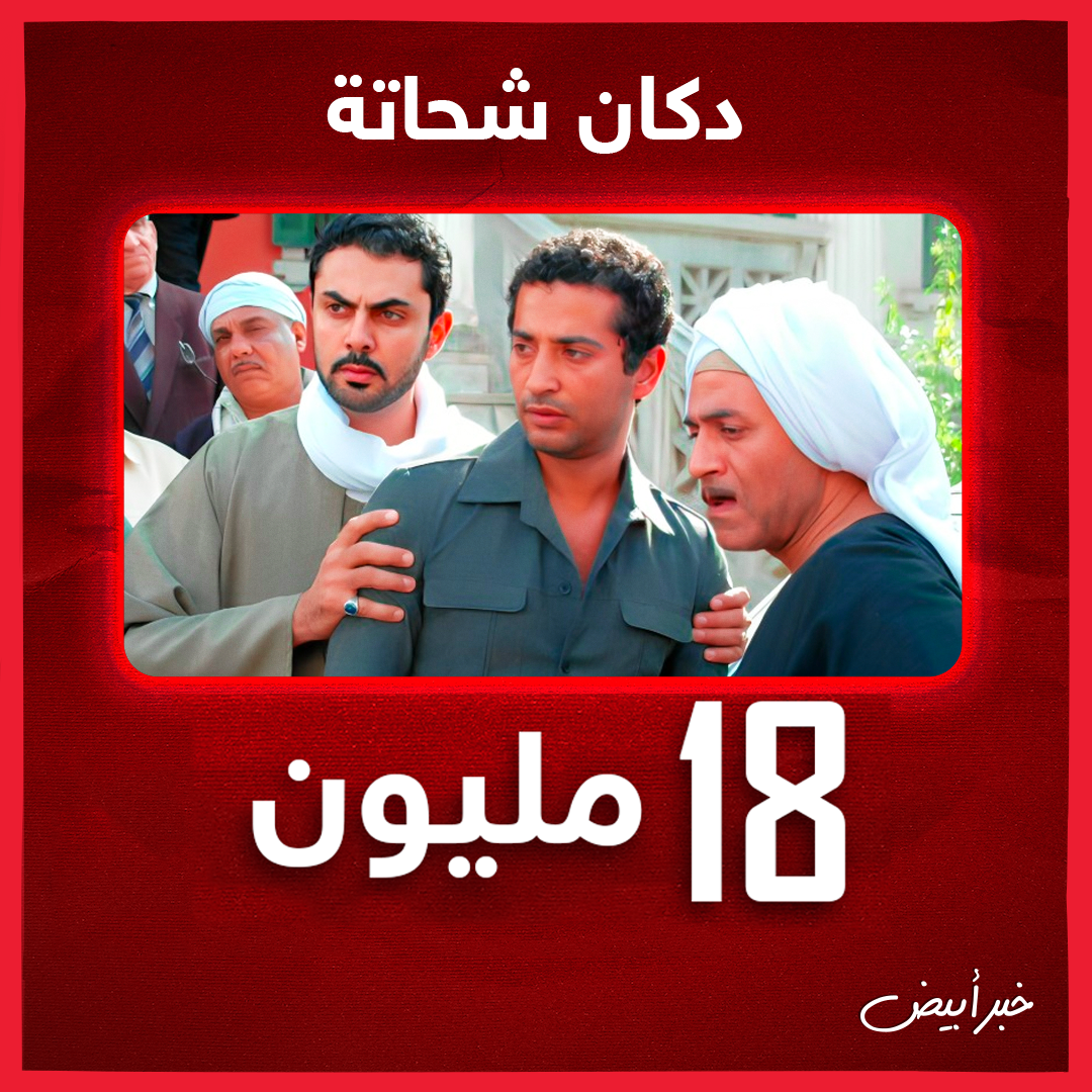 عمرو سعد
