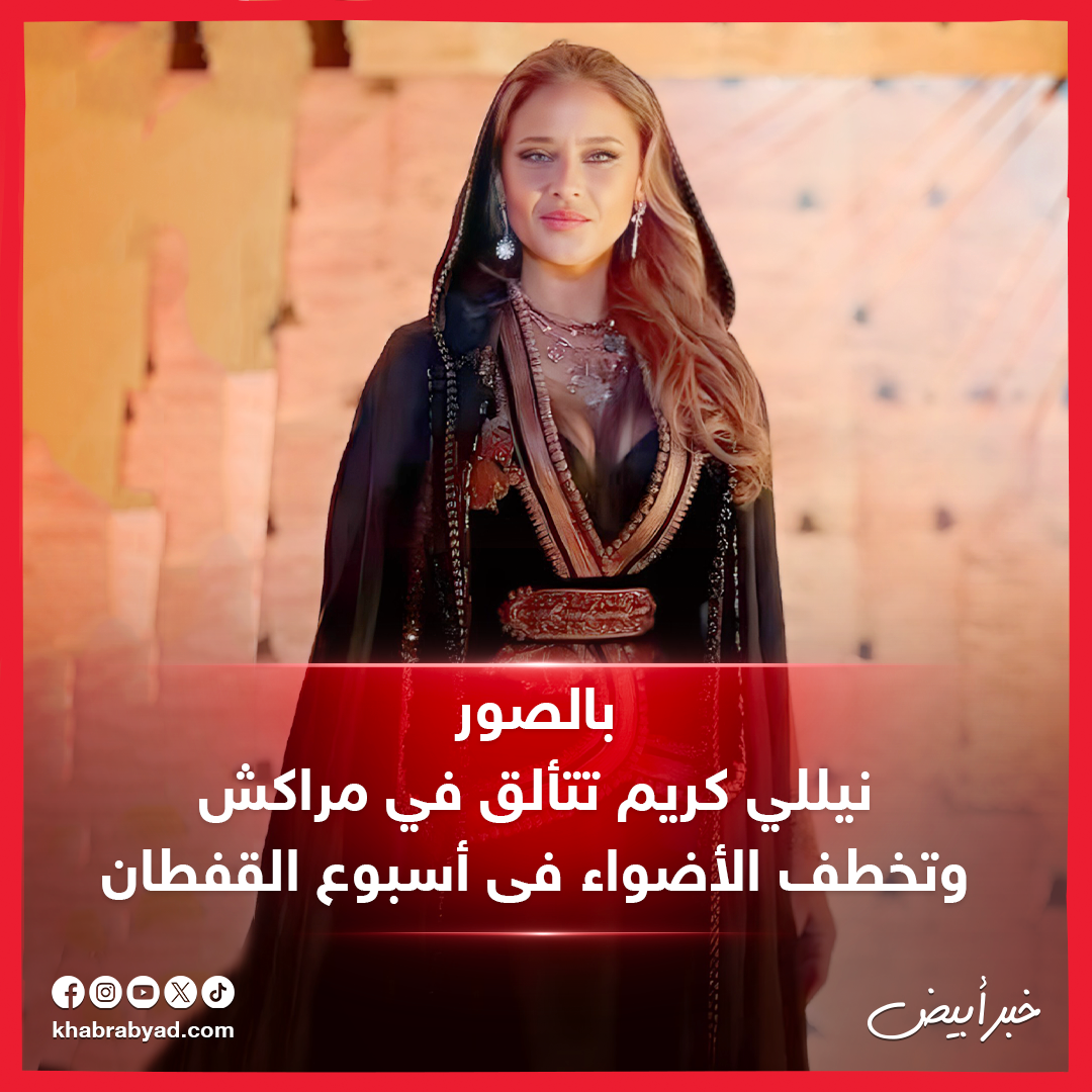 نيللي كريم