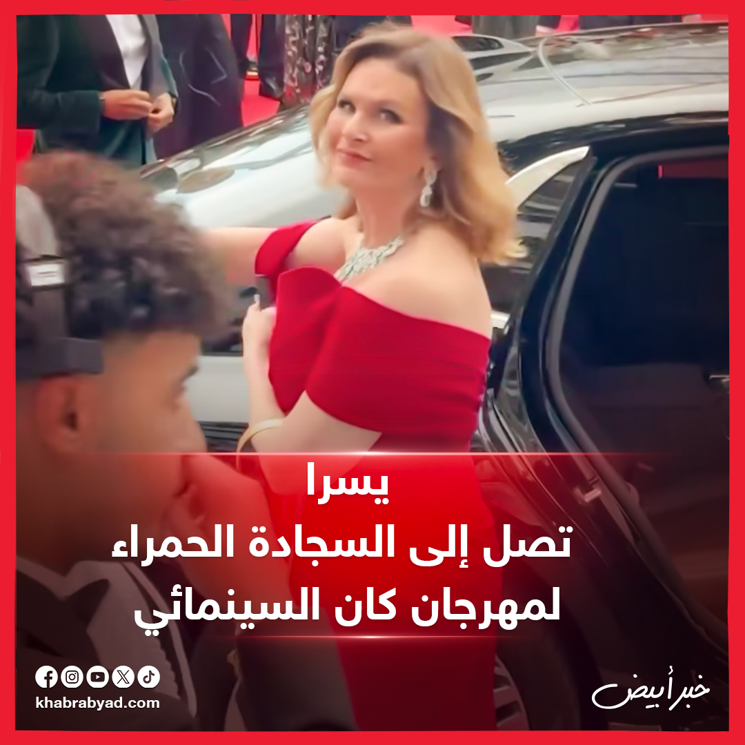 يسرا