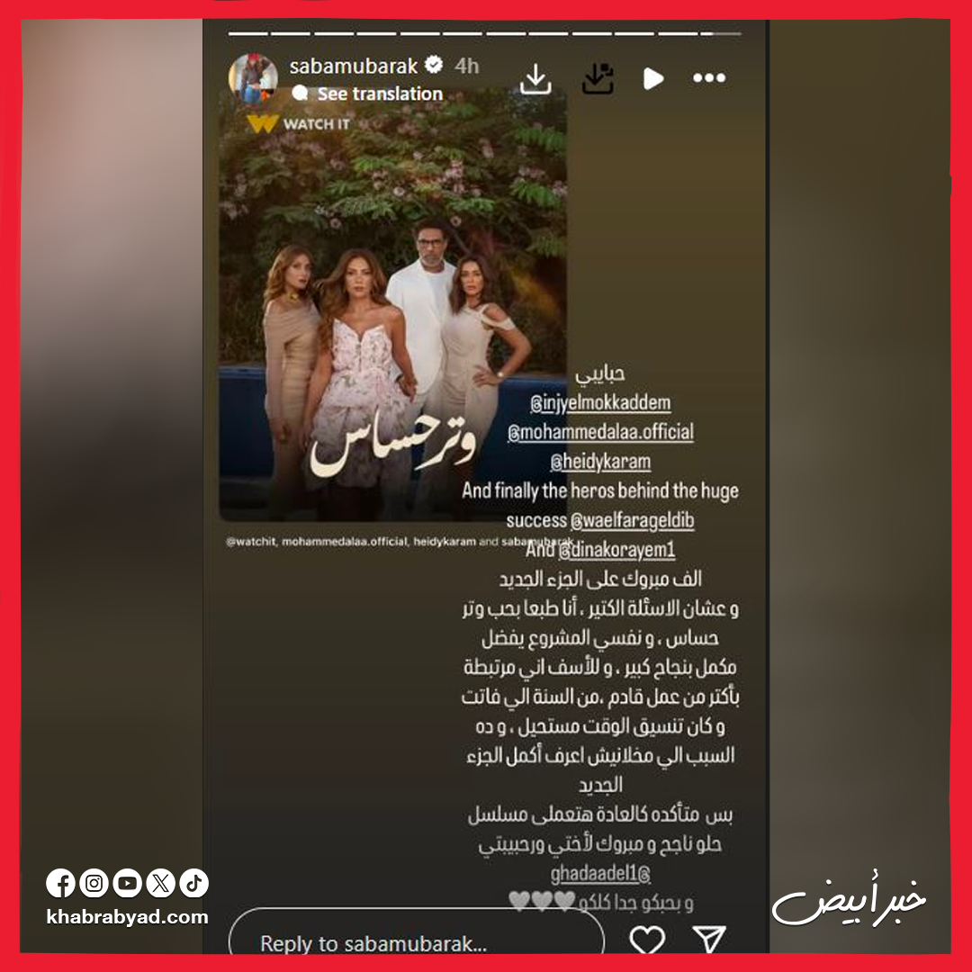 صبا مبارك