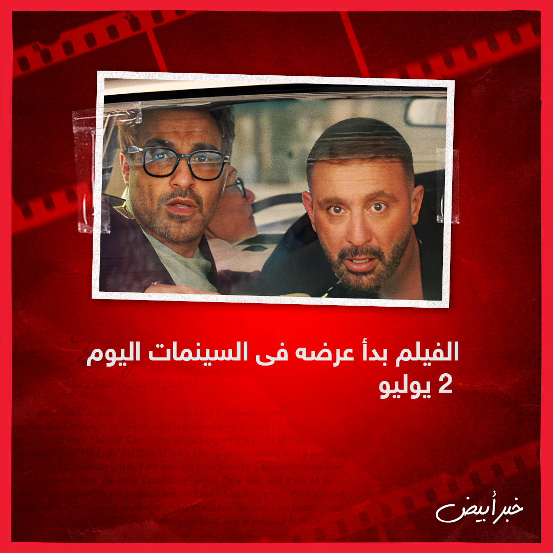 السقا وفهمي
