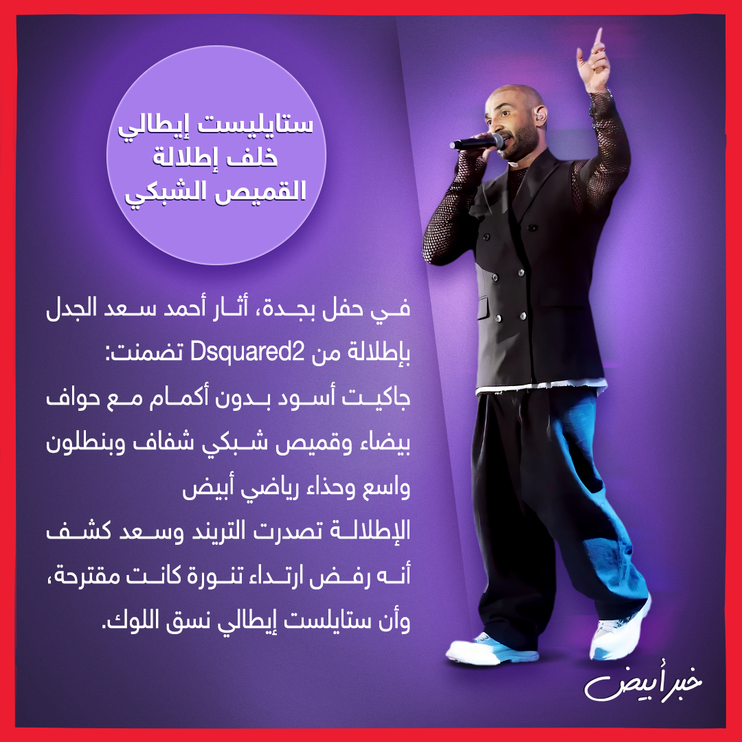 أحمد سعد