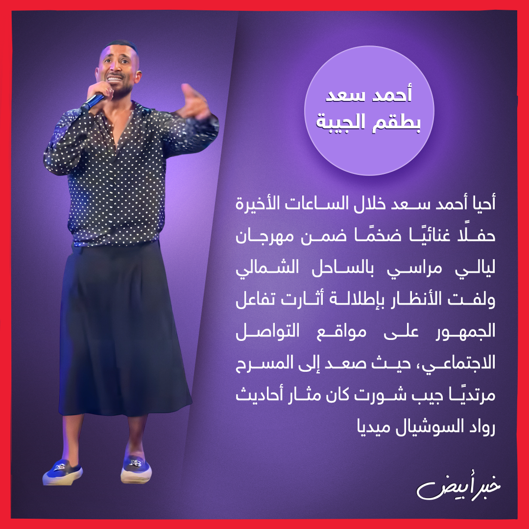 أحمد سعد