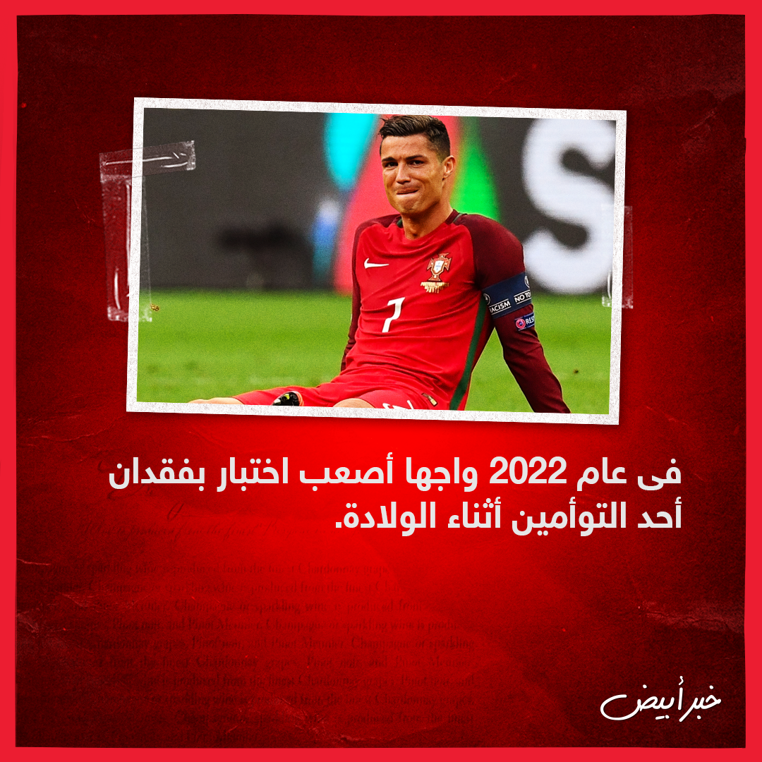 رونالدو وجورجينا