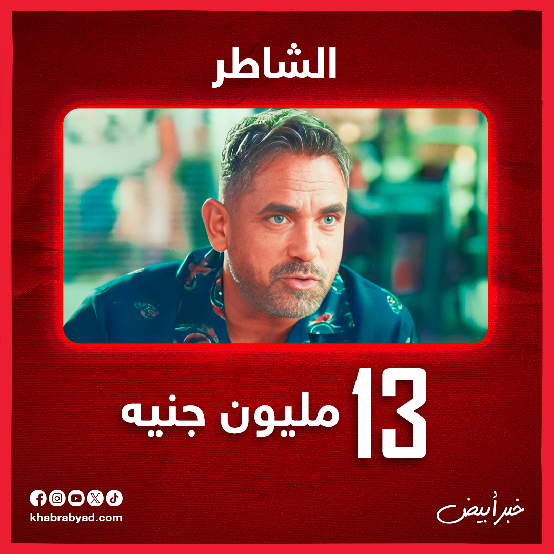 إنفو جراف