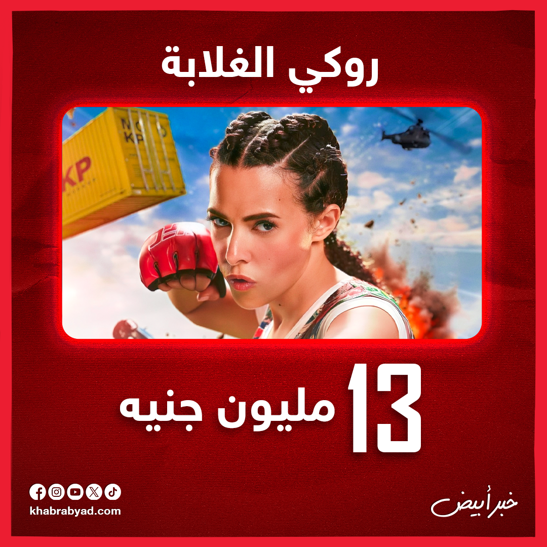 إنفو جراف