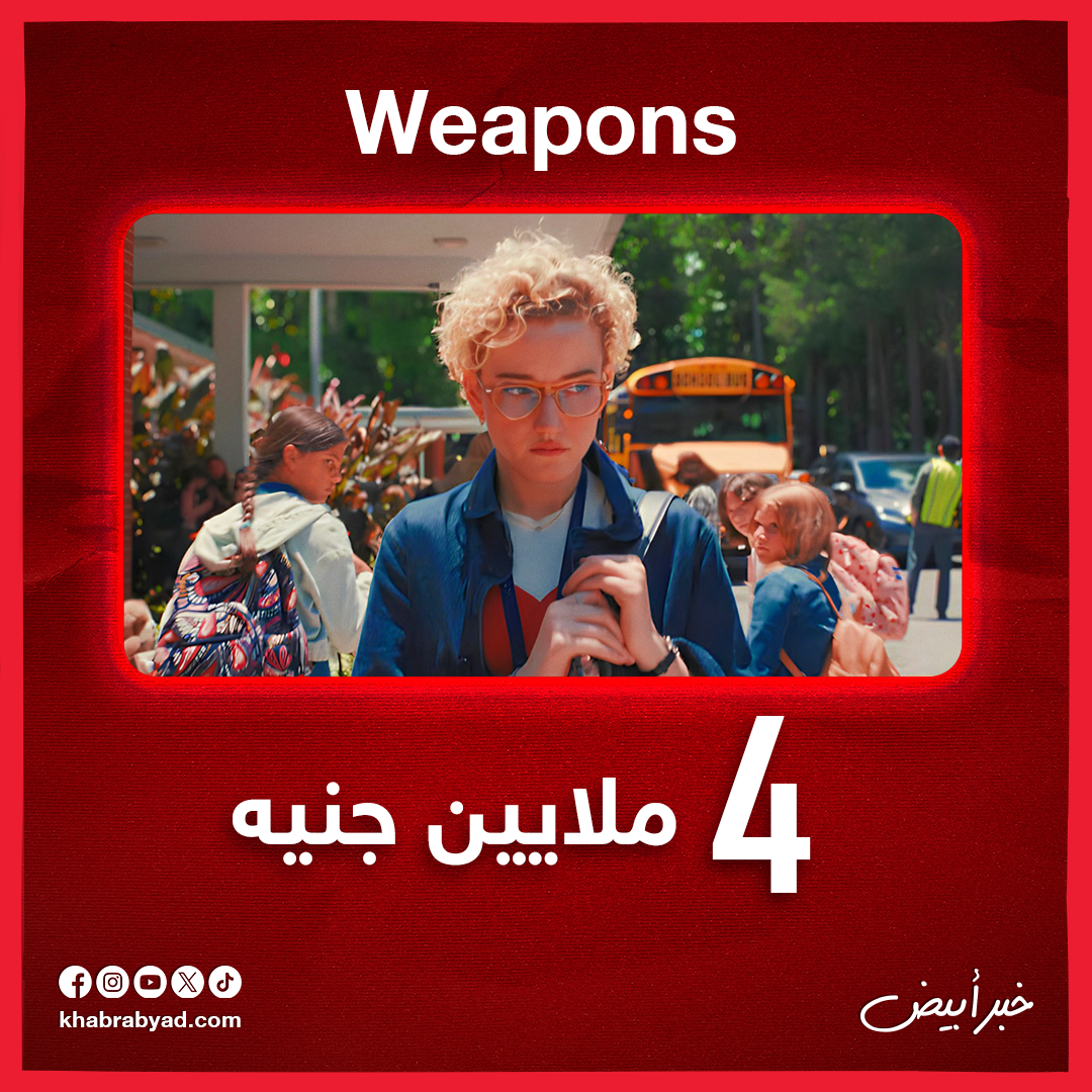 إنفو جراف