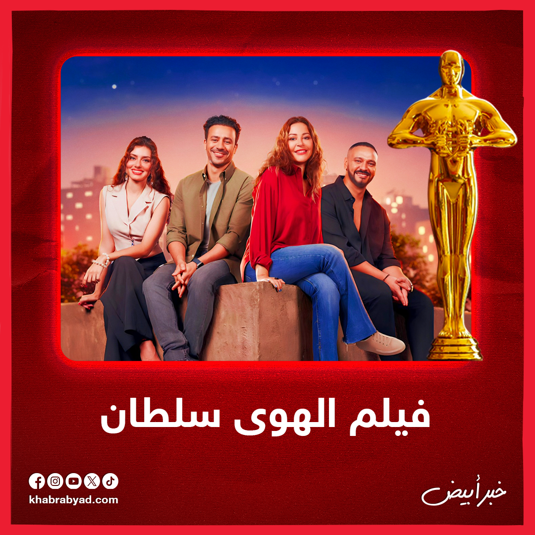 أوسكار