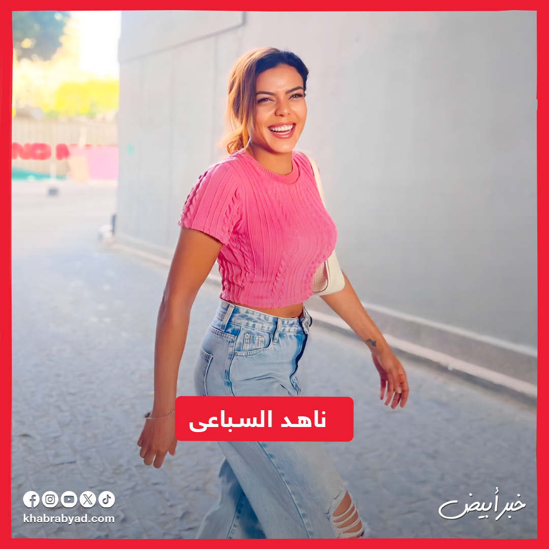 ناهد