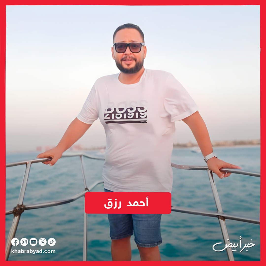 احمد رزق