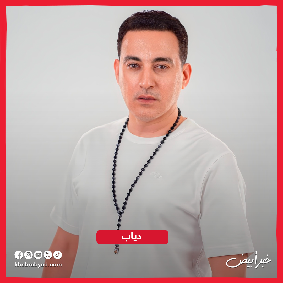 دياب