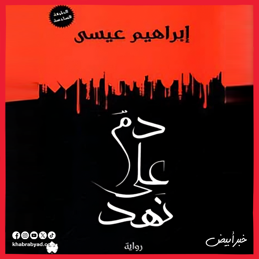روايات