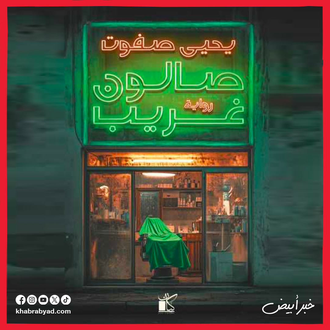 روايات