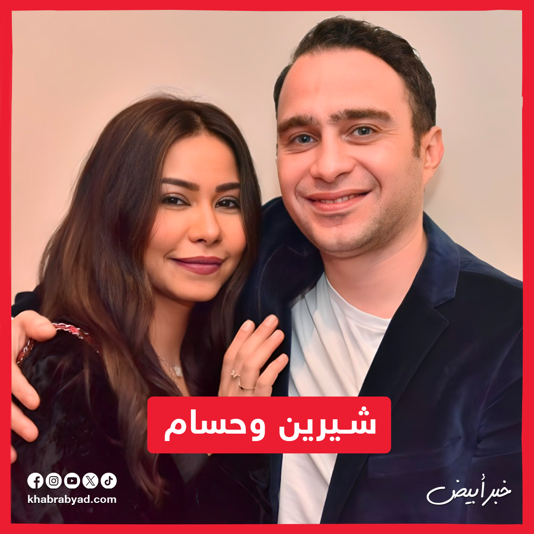 أحداث هزت الوسط الفني