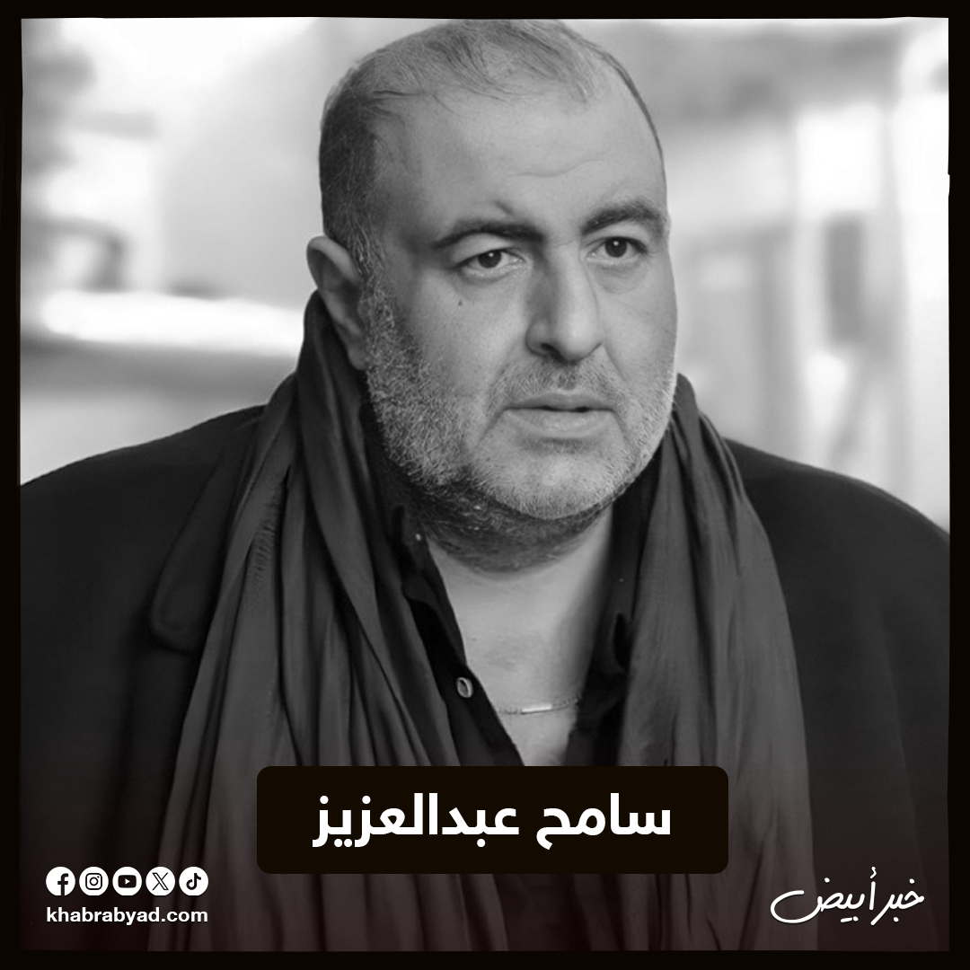 أبرز الراحلين عن الساحة