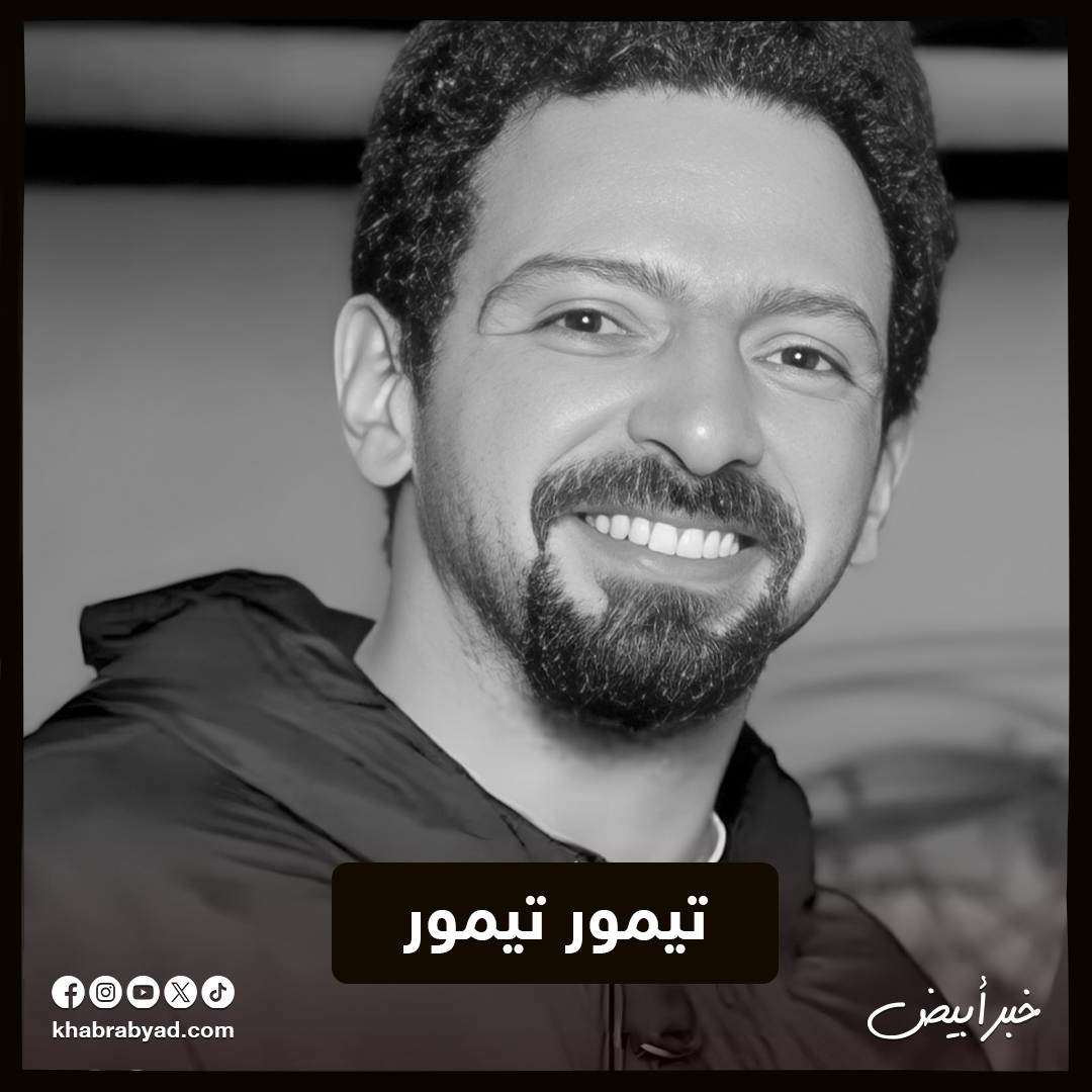 أبرز الراحلين عن الساحة