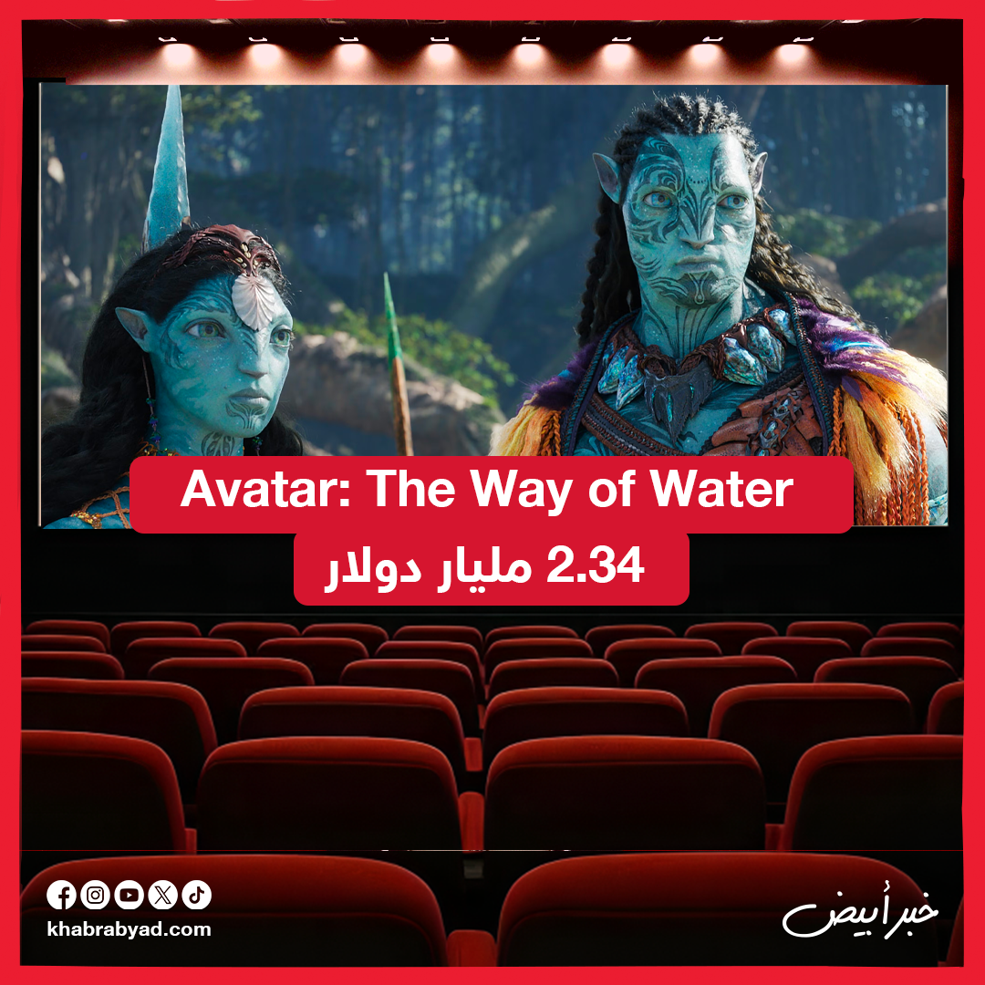 أفلام تخطت 2 مليار دولار فى شباك التذاكر