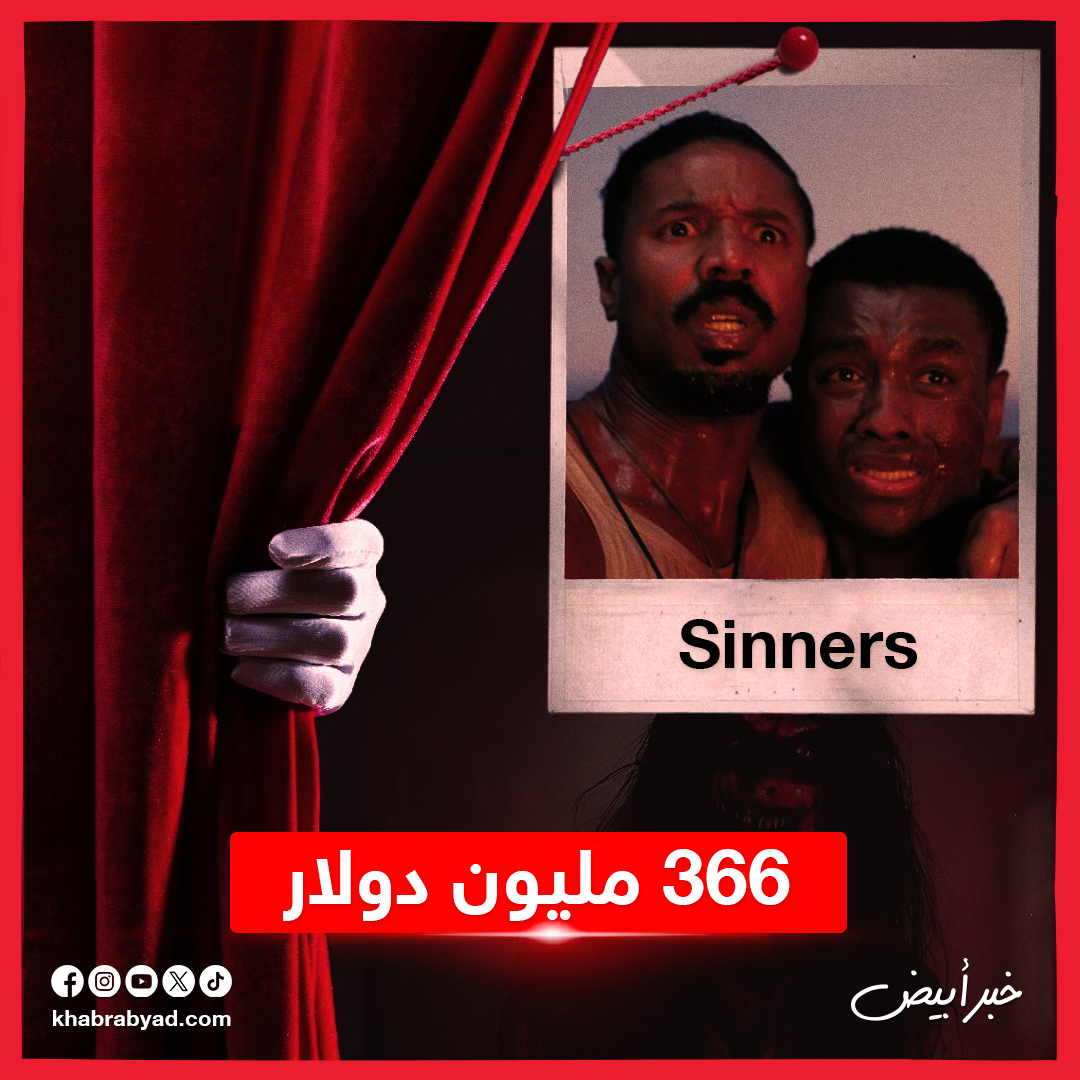  أفلام الرعب الأكثر ربحا في 2025