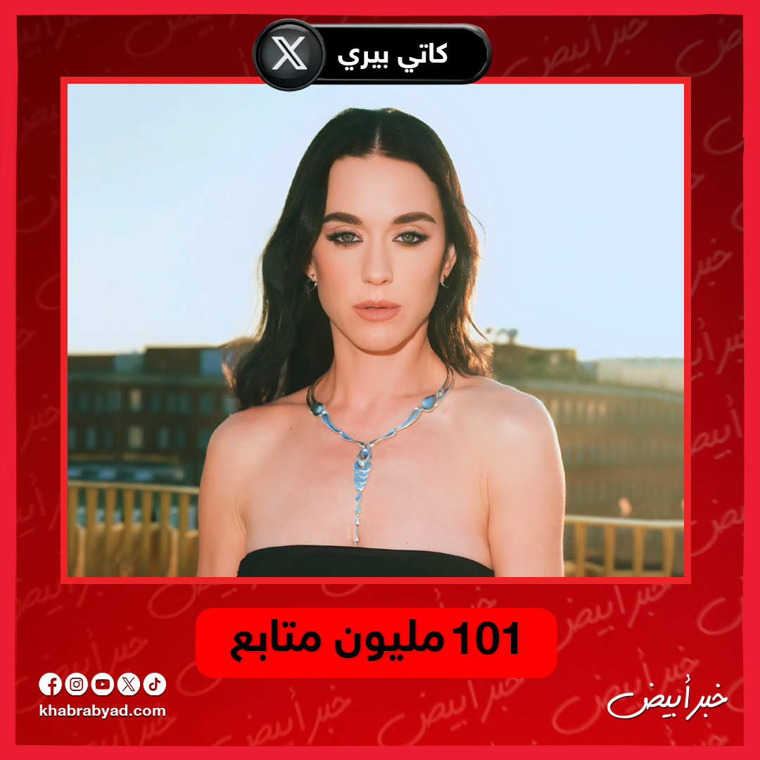  أكثر النجوم متابعة على منصة X