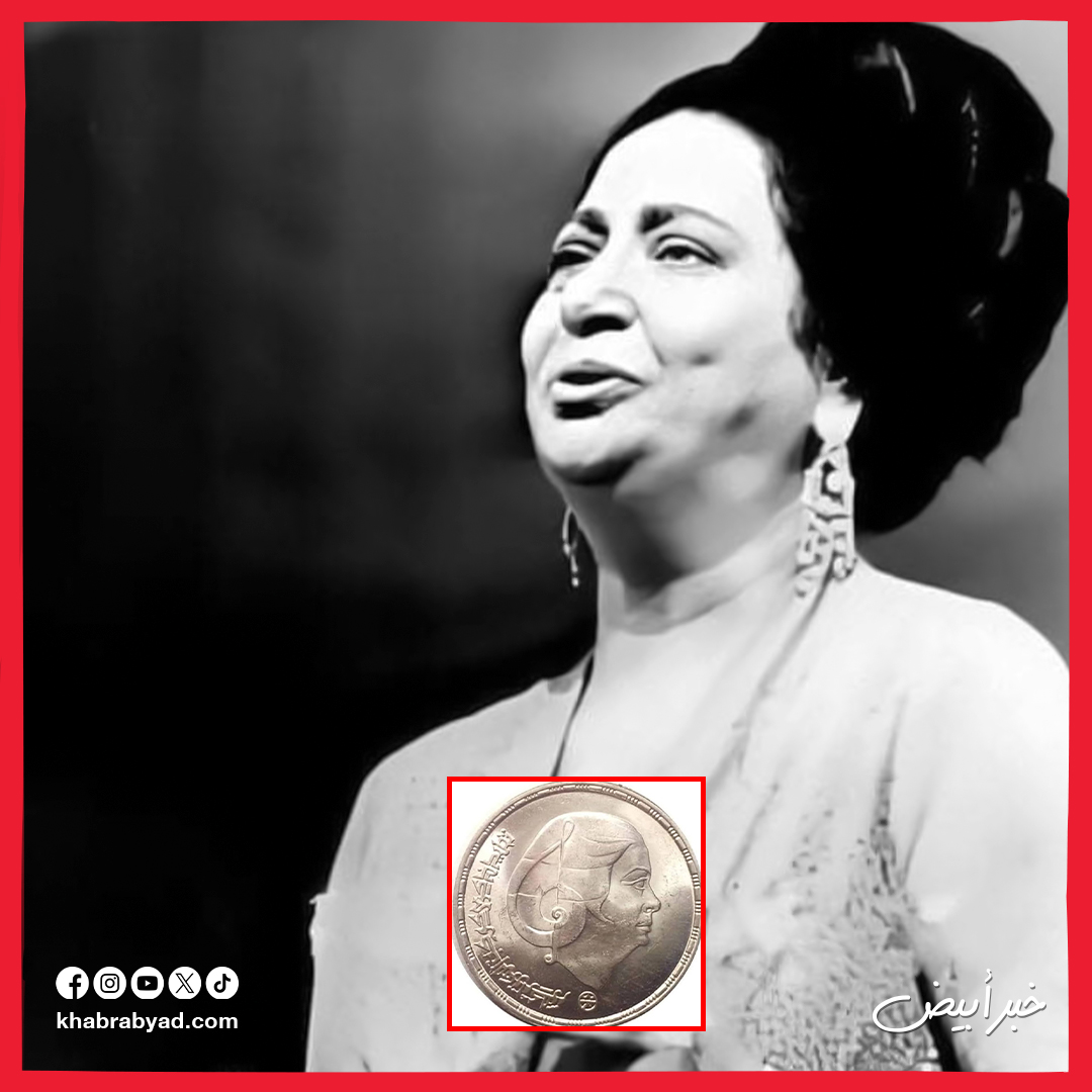 وجوه خُلدت على عملات تذكارية