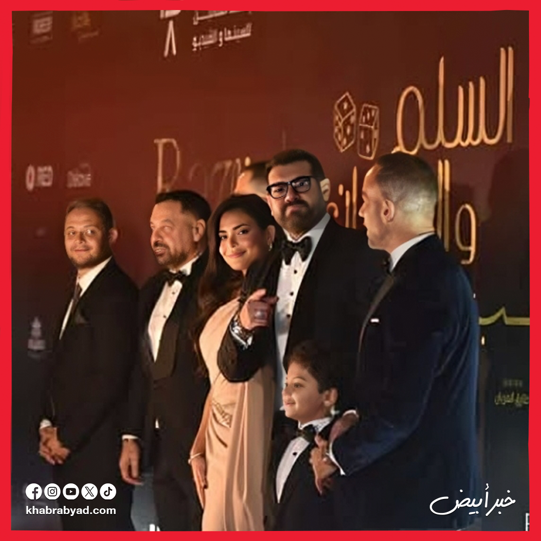 العرض الخاص لفيلم السلم والثعبان 2