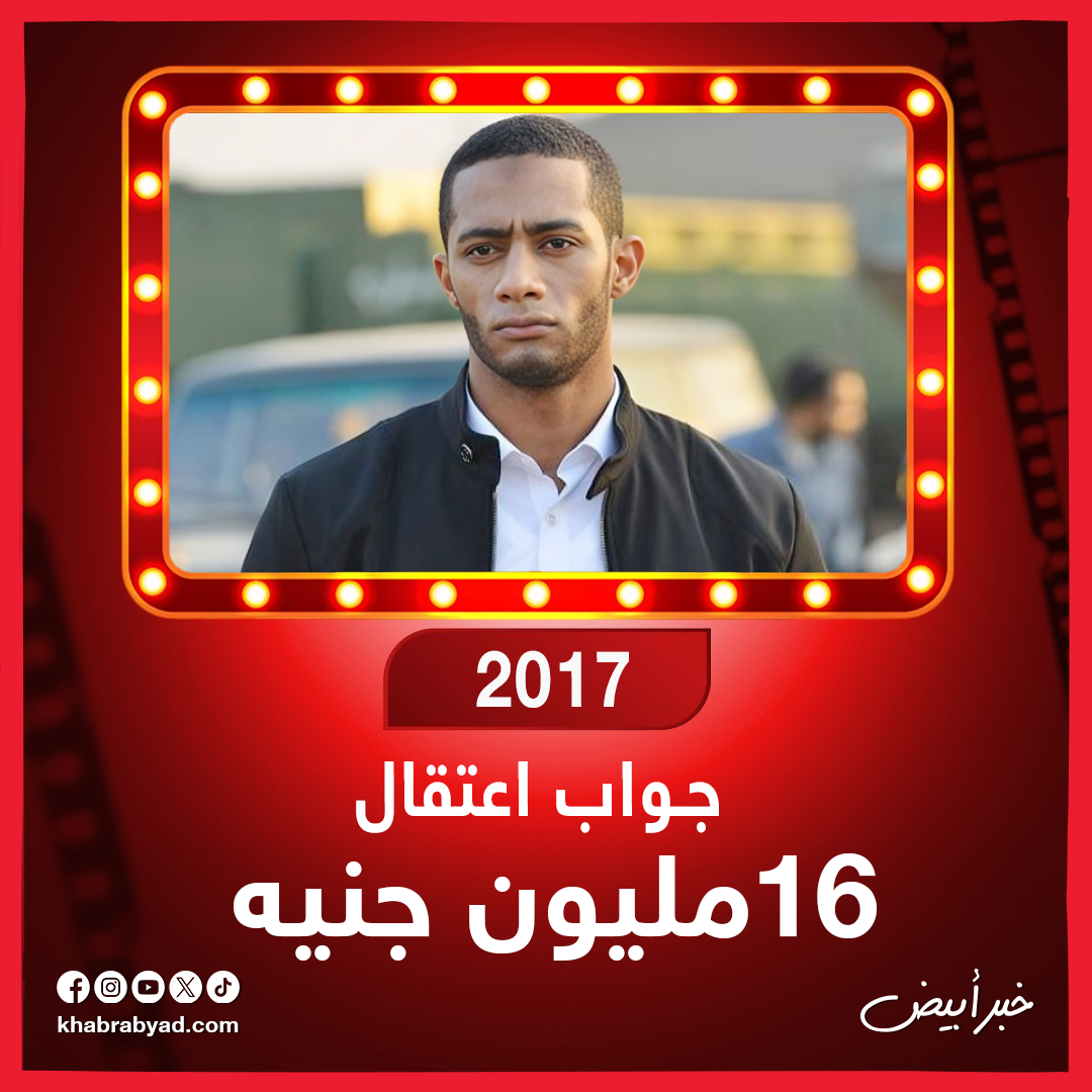 تعرف على إيرادات أفلام محمد رمضان