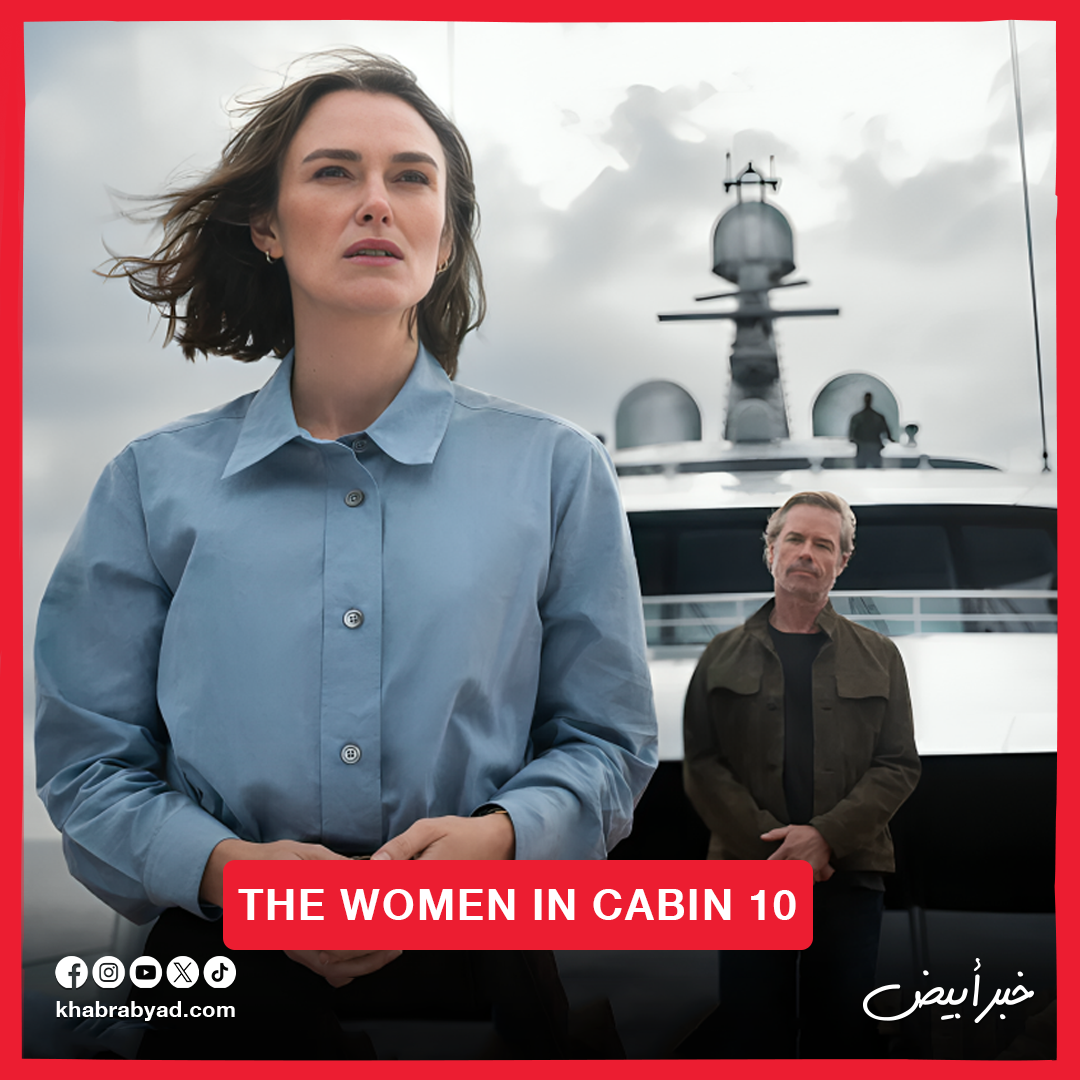 الأفلام الأكثر مشاهدة على المنصات العالمية في 2025