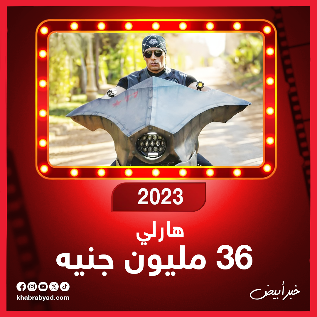 تعرف على إيرادات أفلام محمد رمضان