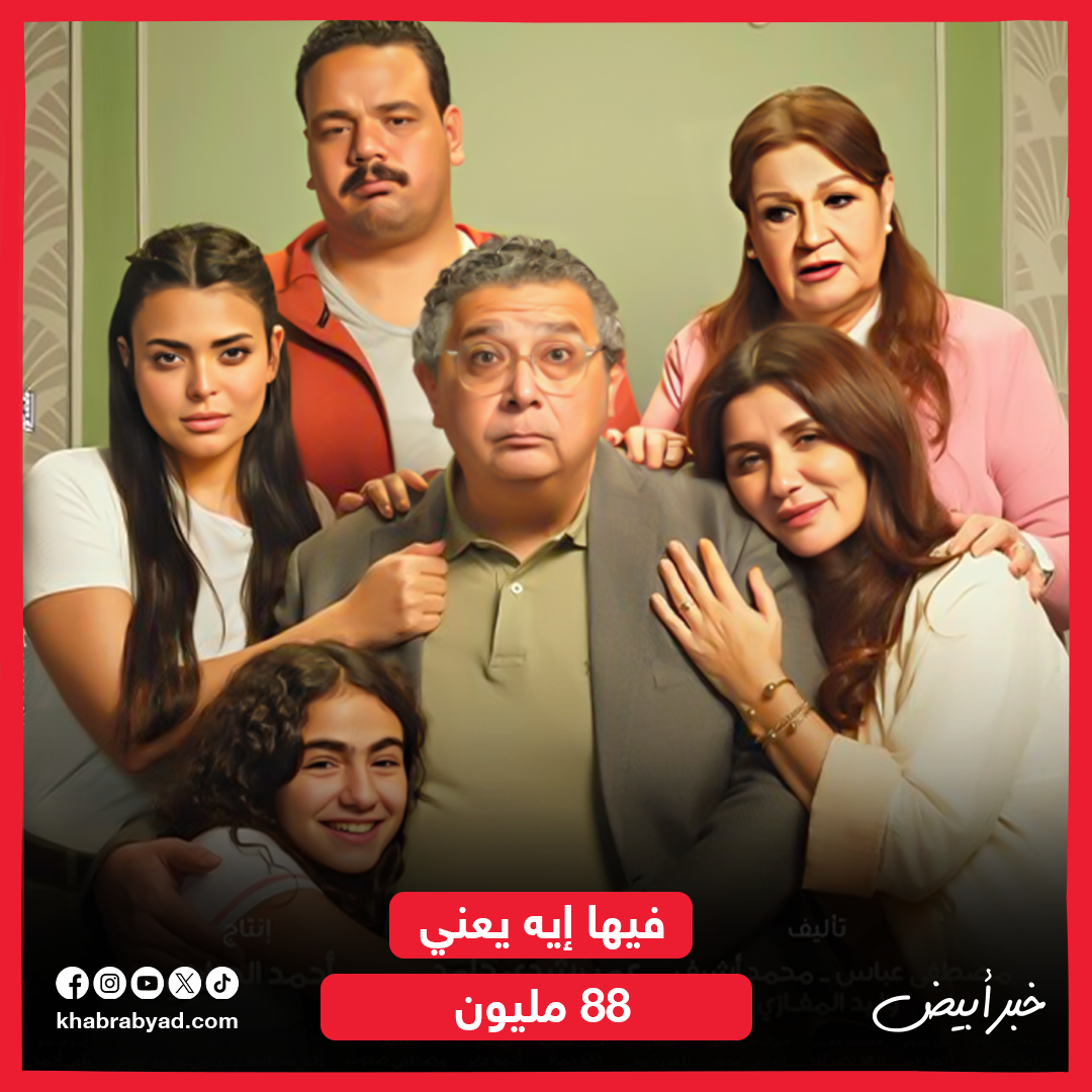 إجمالي إيرادات الأفلام المصرية في نوفمبر 