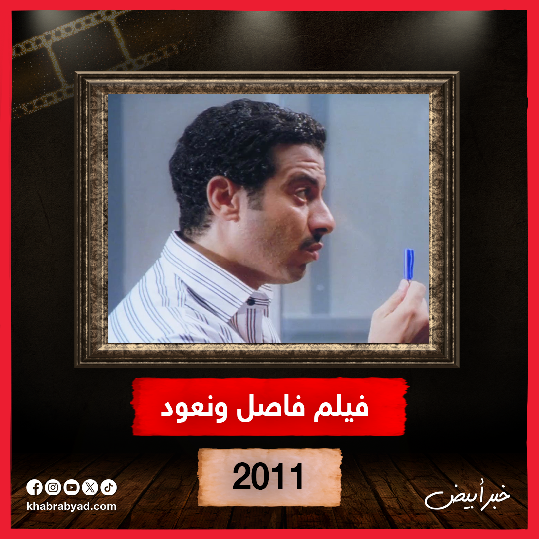  لوكات فراج قبل عرض مسلسل لعبة جهنم