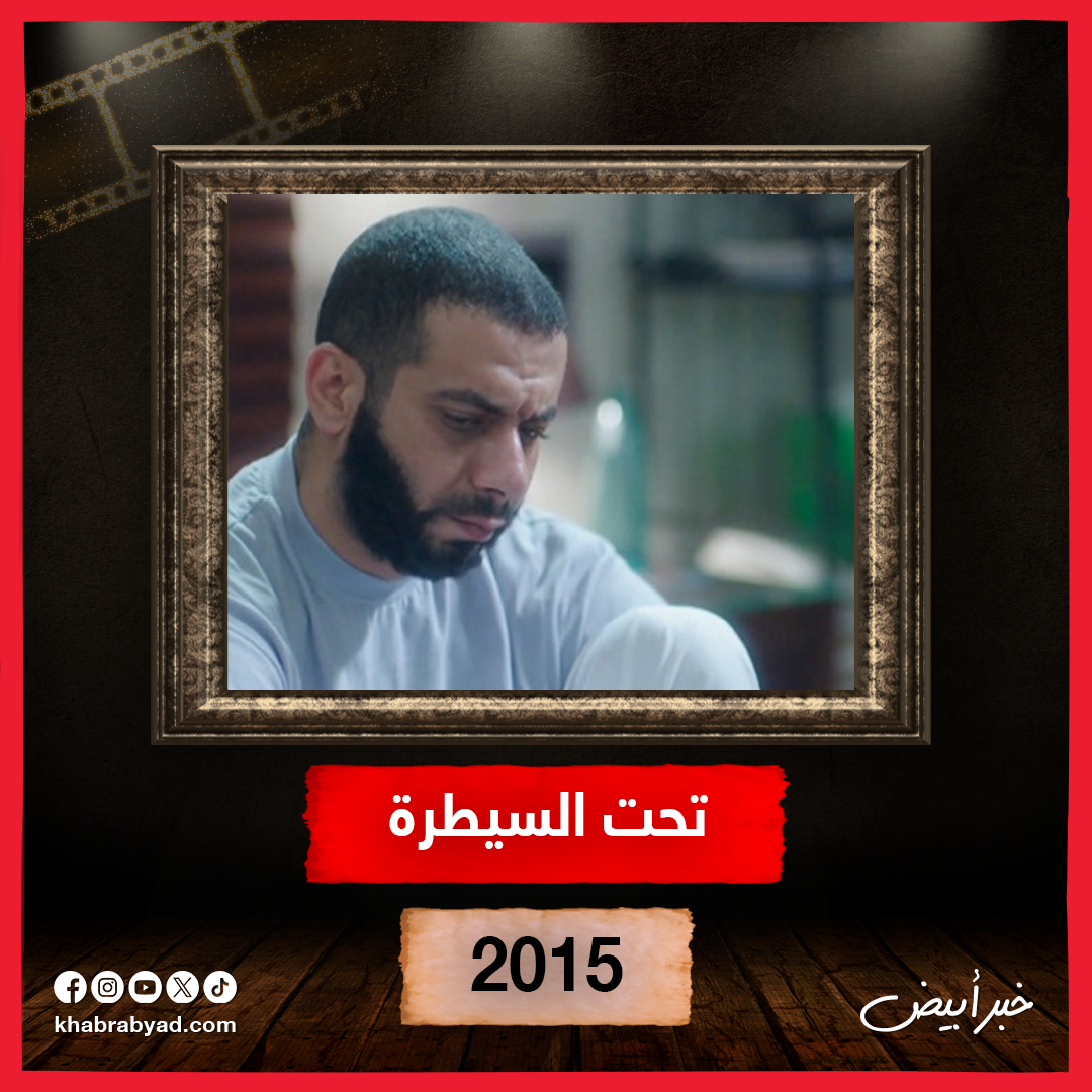  لوكات فراج قبل عرض مسلسل لعبة جهنم