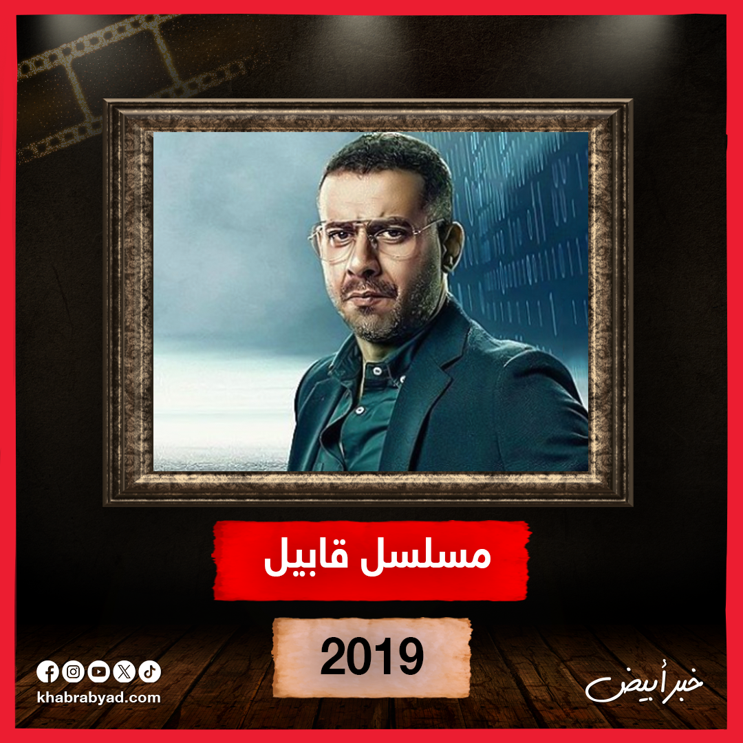 لوكات فراج قبل عرض مسلسل لعبة جهنم