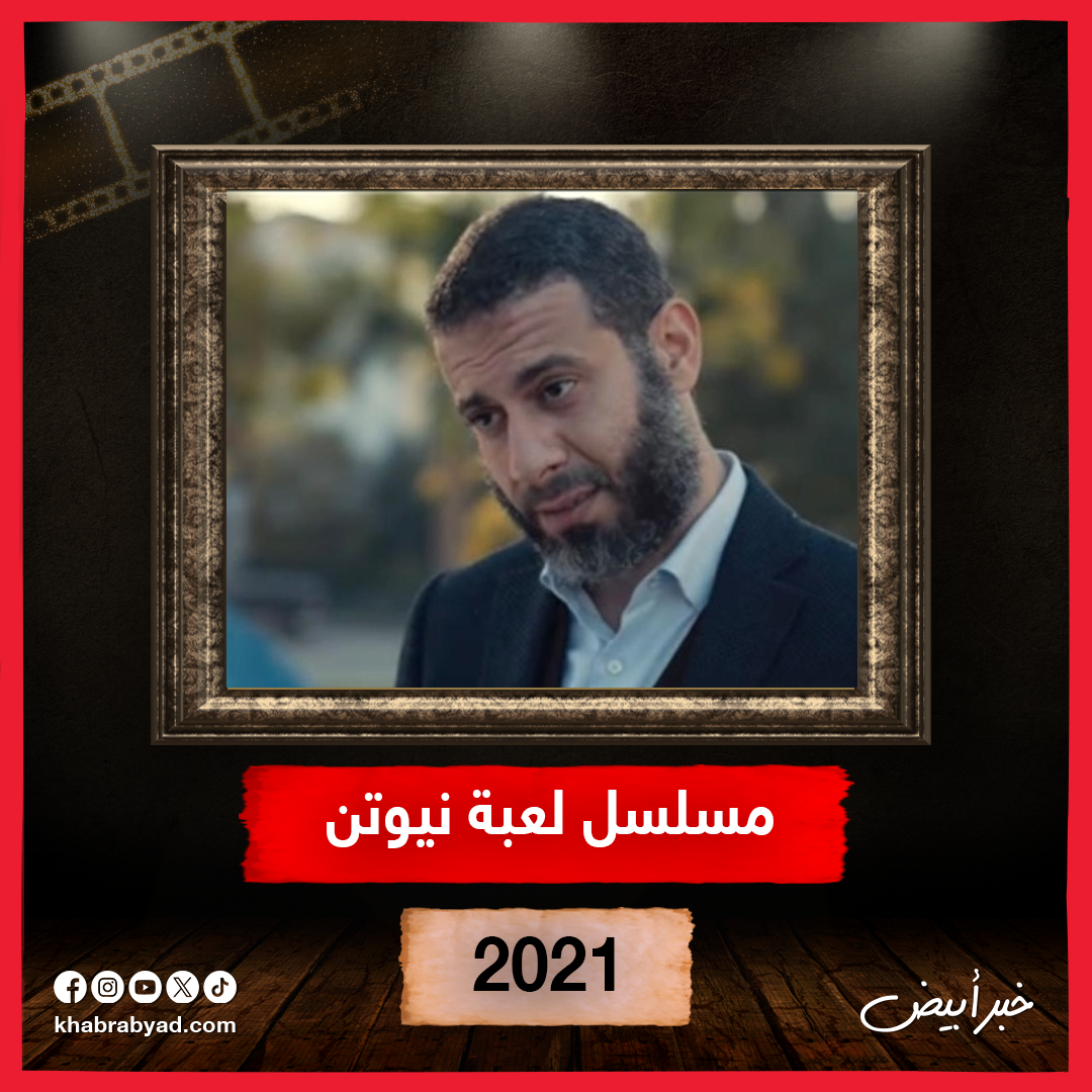  لوكات فراج قبل عرض مسلسل لعبة جهنم