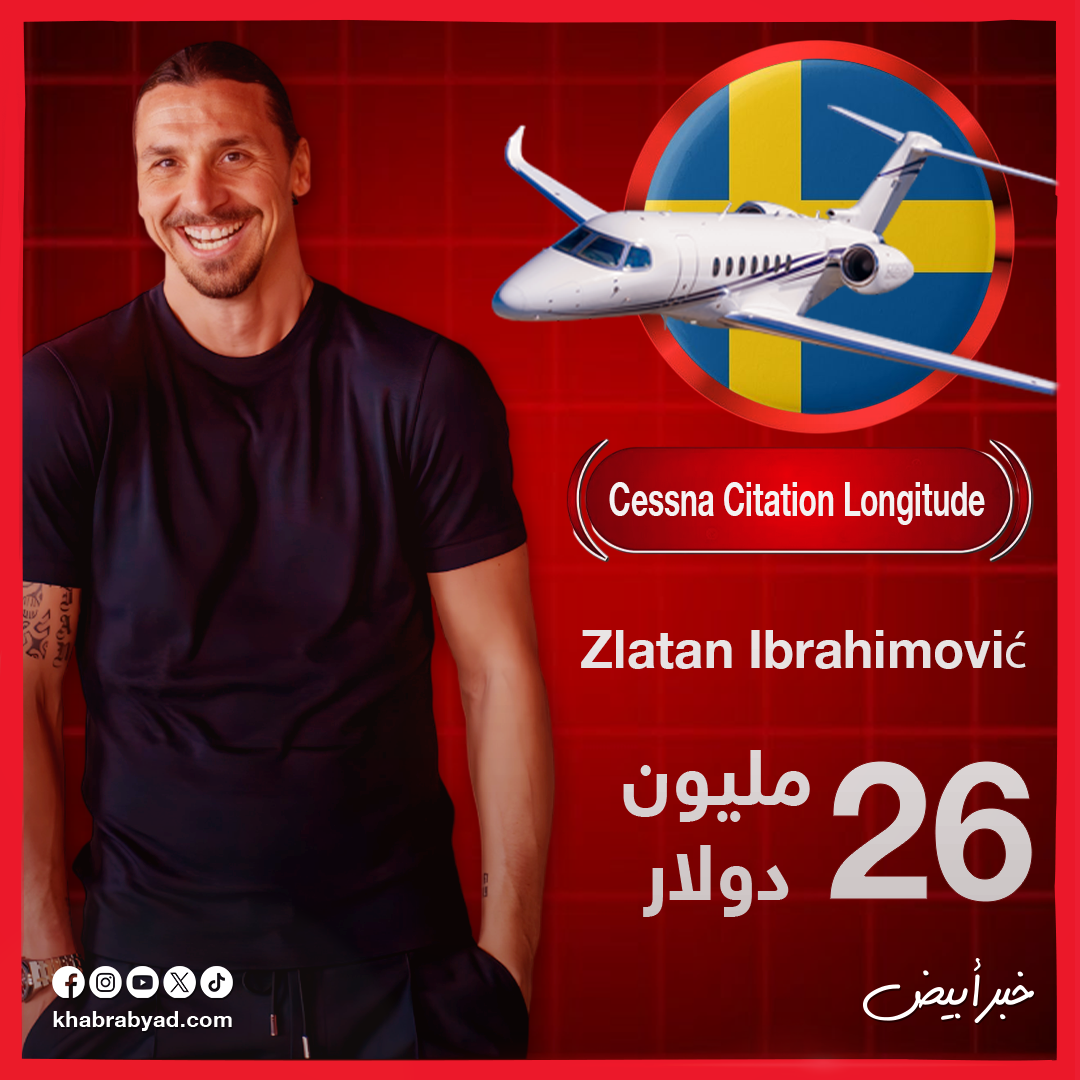 أغلى الطائرات الخاصة للاعبي كرم القدم