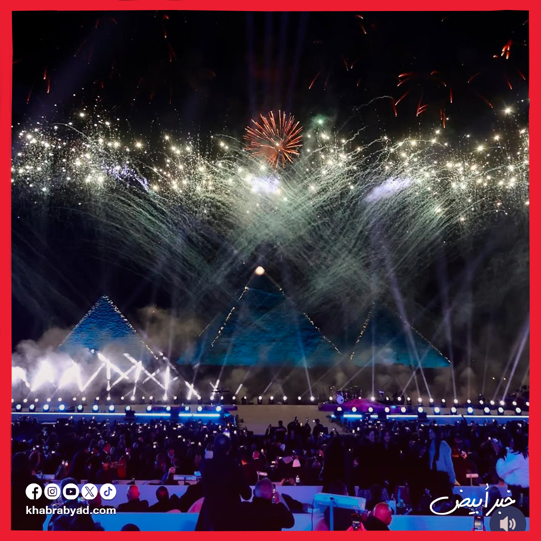حفل النجمة العالمية كاتي بيري في الأهرمات 