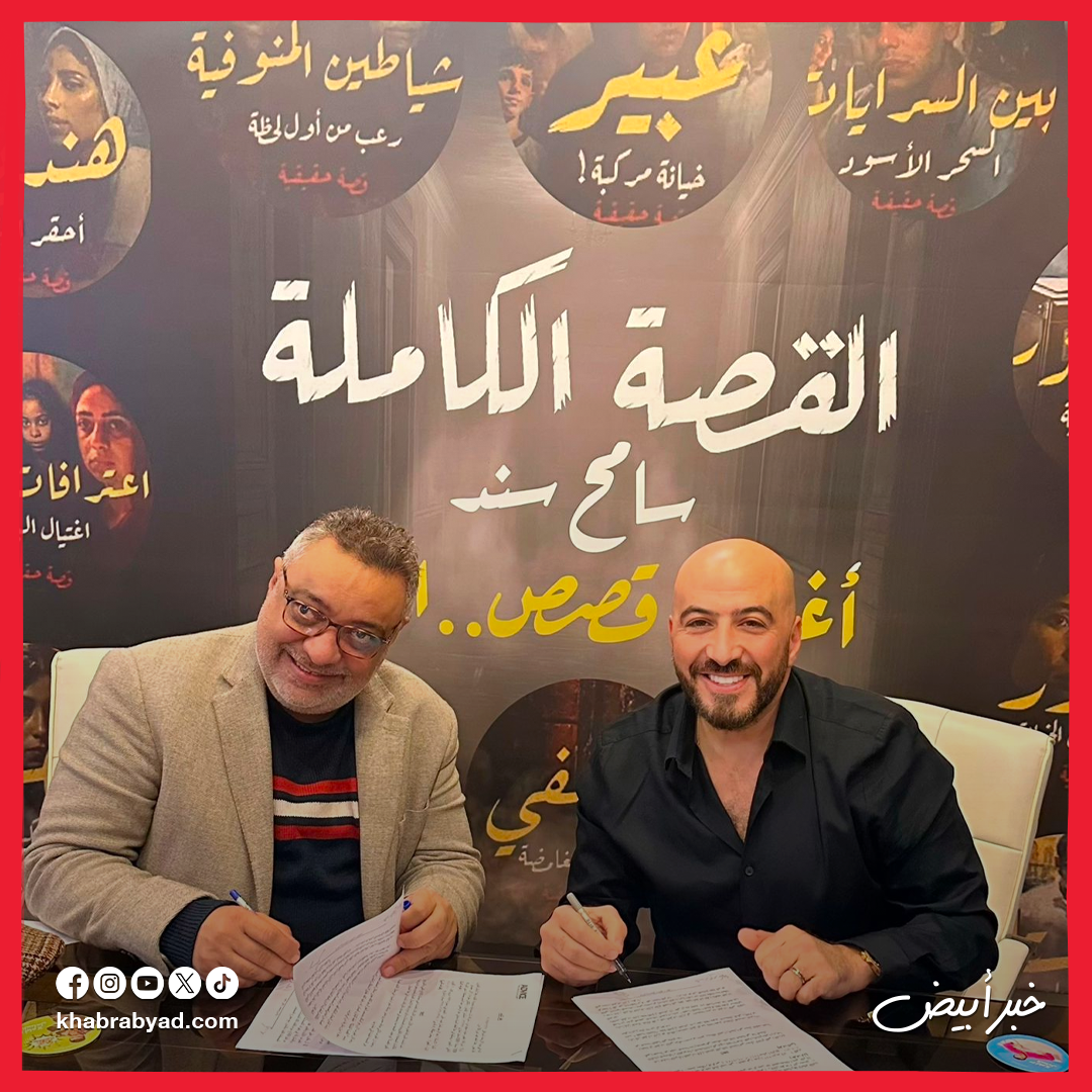 عبدالرحيم كمال مؤلف حكاية جديدة من مسلسل القصة الكاملة إنتاج مجدي الهواري