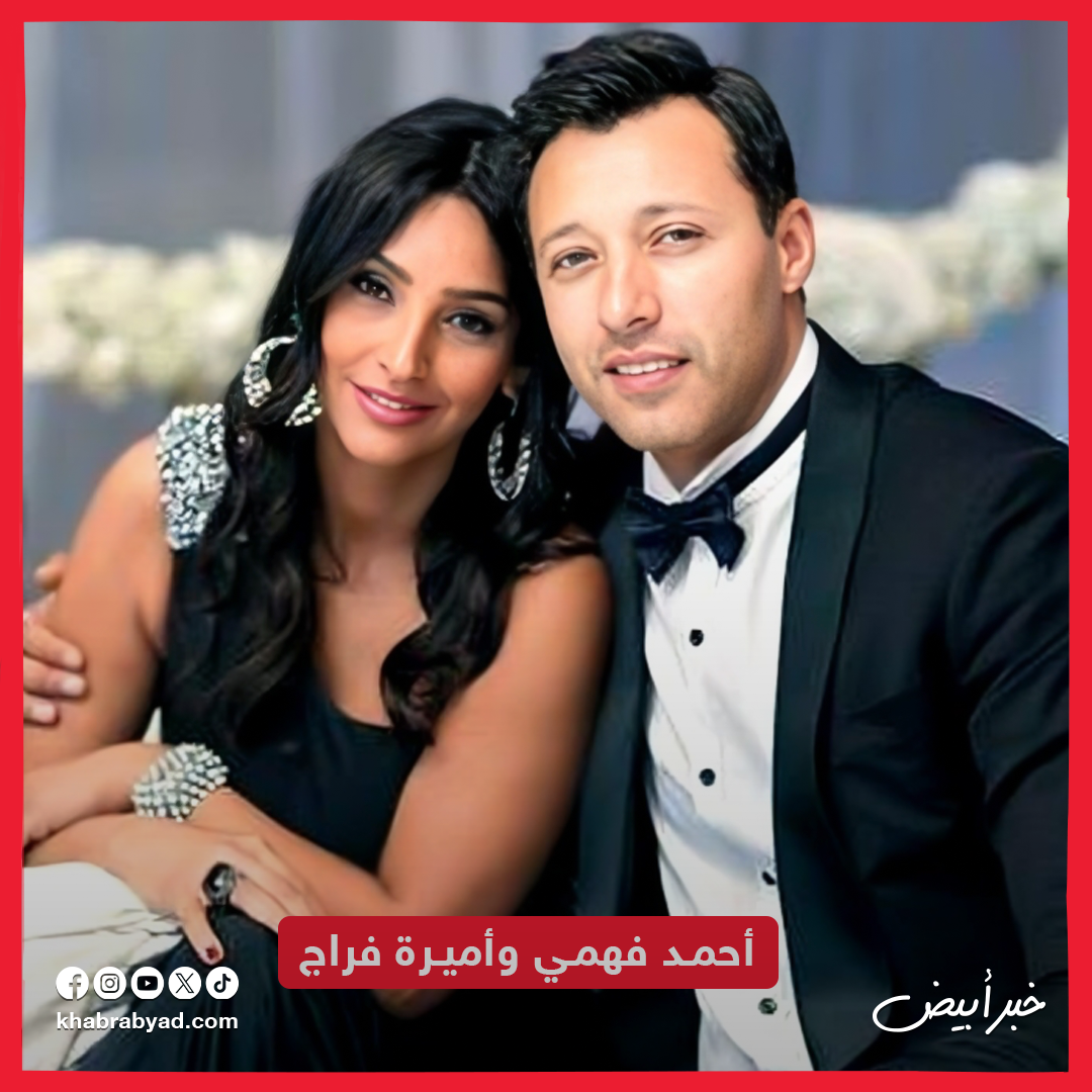 نجوم دخلوا عش الزوجية ونجوم خرجوا منه في 2025