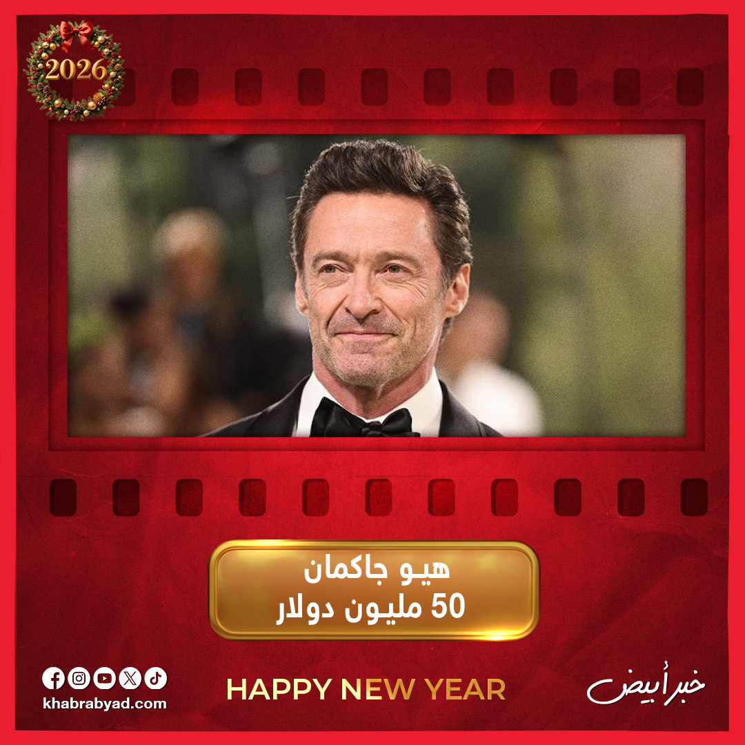 أعلى 10 ممثلين أجرًا في هوليوود عام 2025