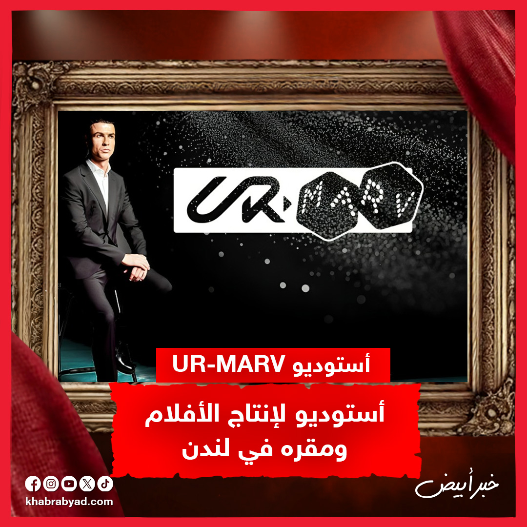 إمبراطورية كريستيانو رونالدو