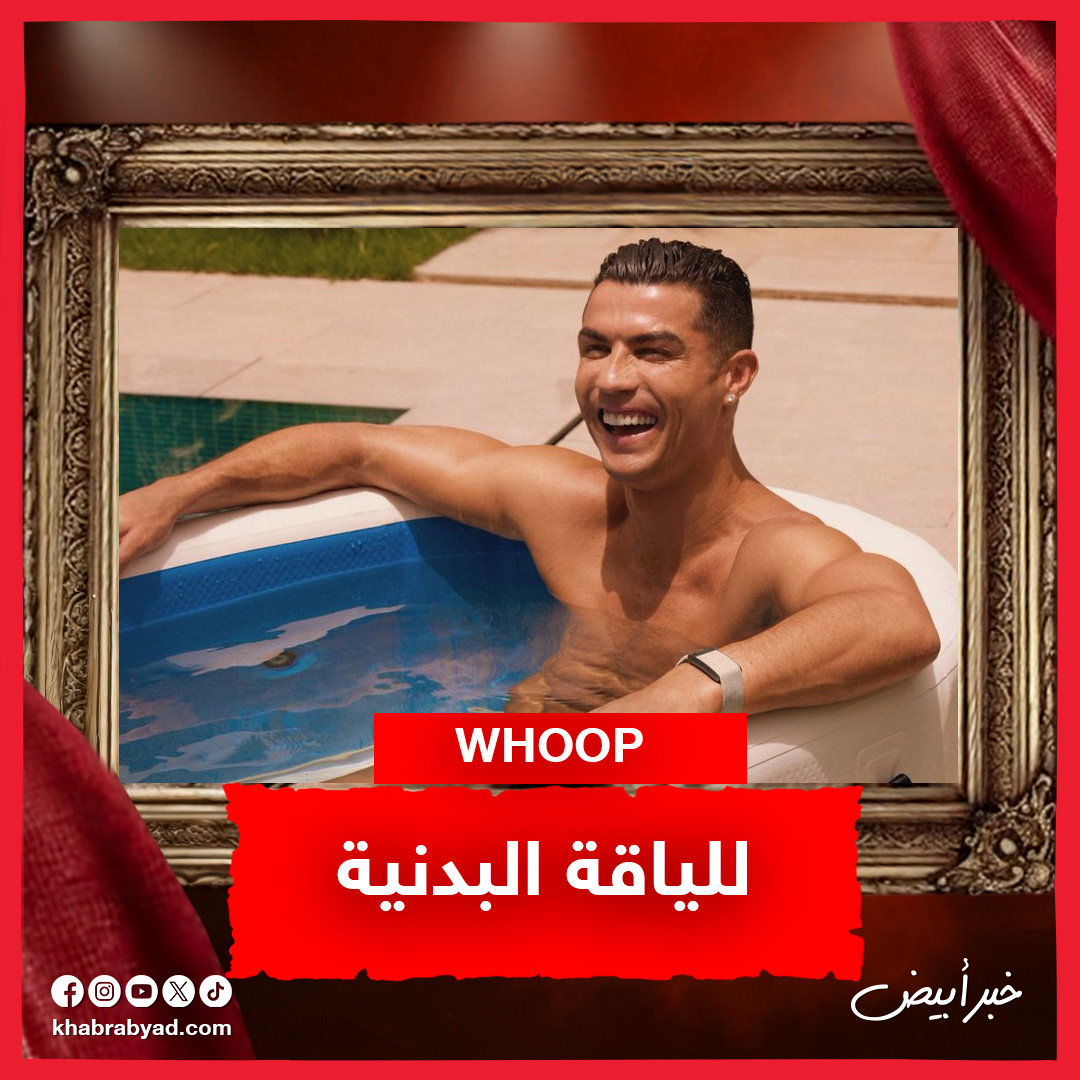 إمبراطورية كريستيانو رونالدو