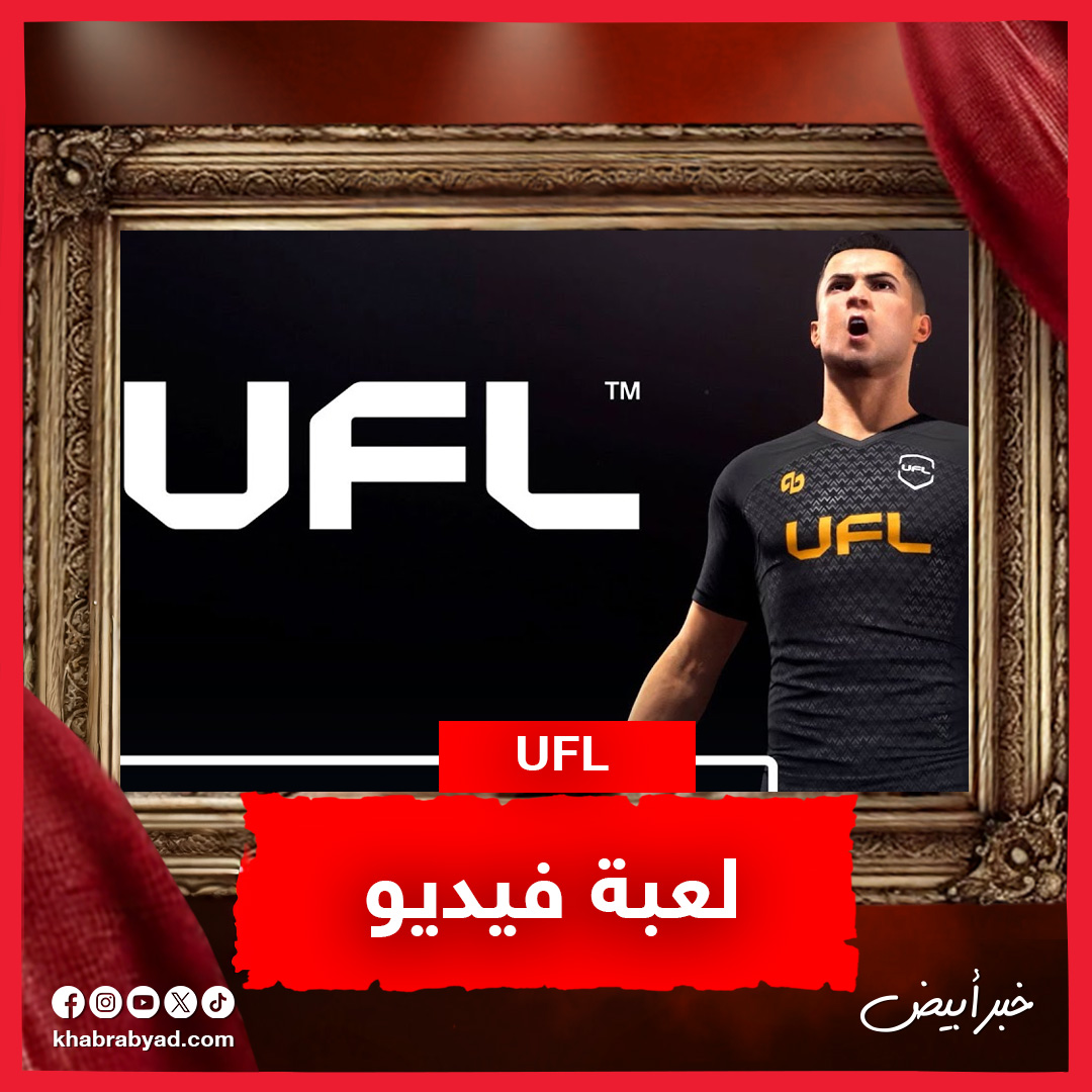 إمبراطورية كريستيانو رونالدو