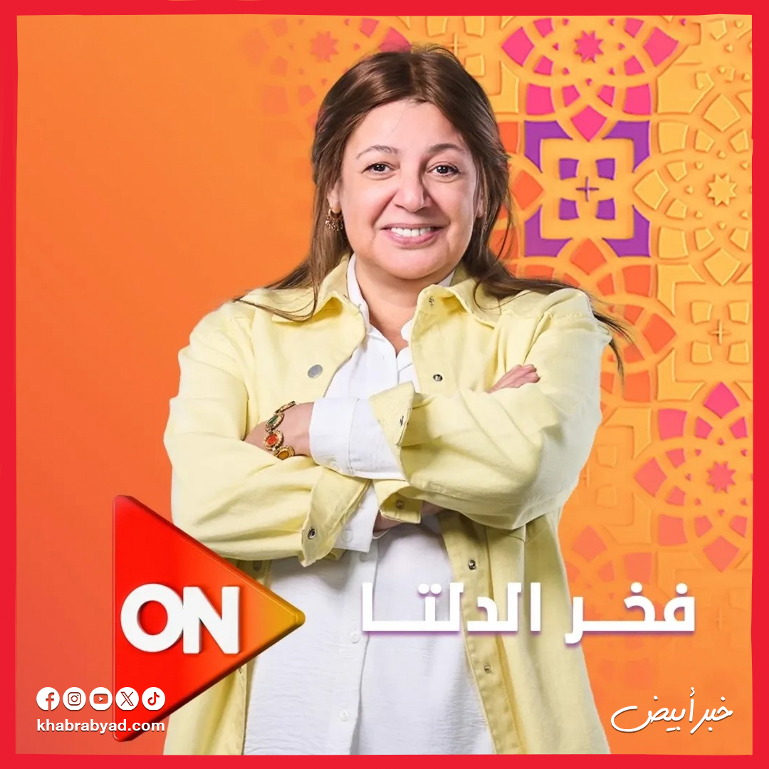 مسلسل فخر الدلتا بطولة أحمد رمزي