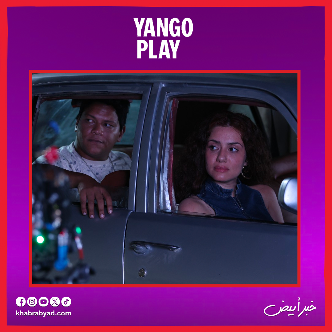 كواليس مسلسل بطل العالم