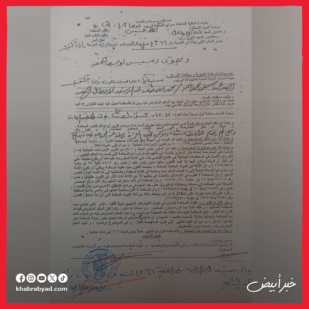 المنتج ريمون رمسيس