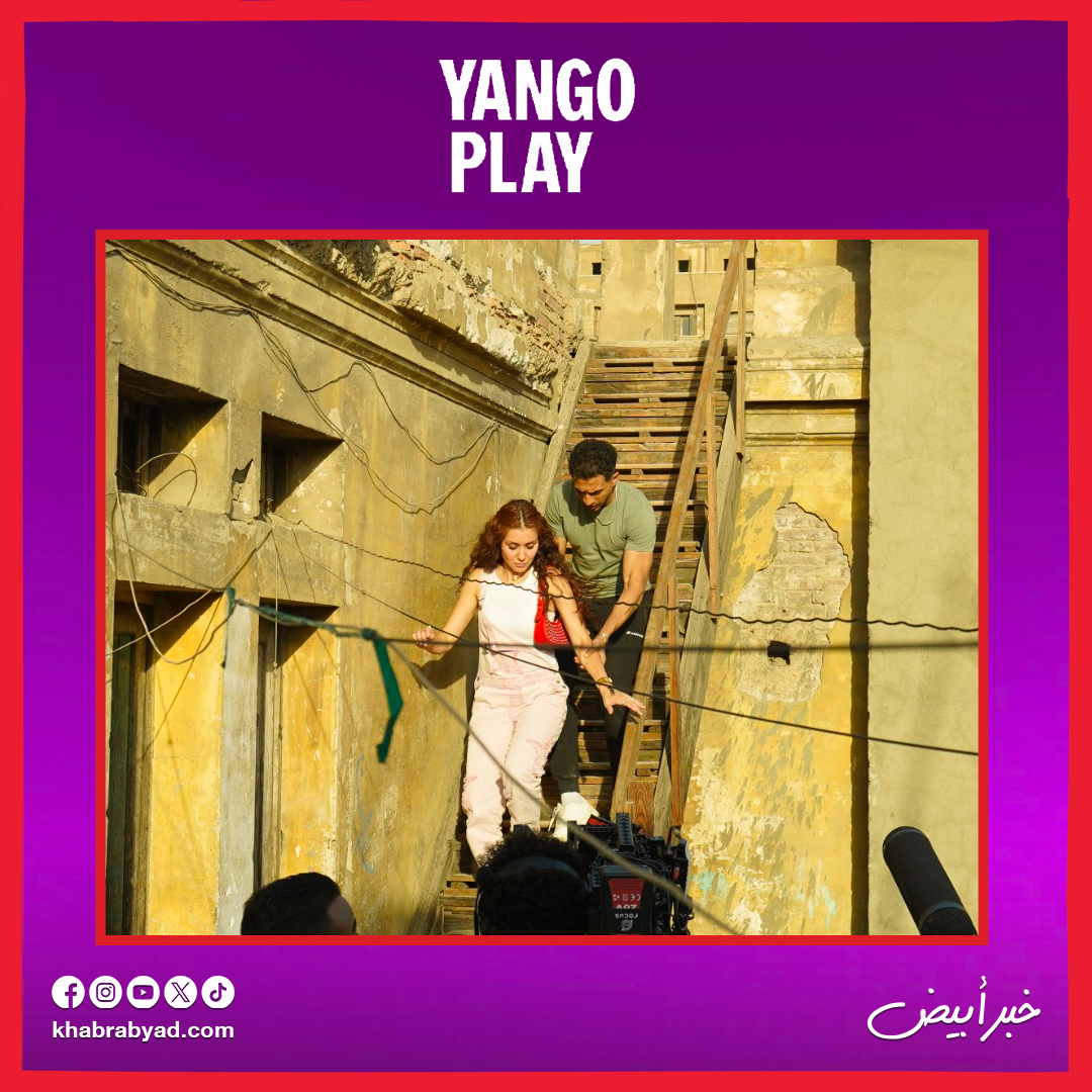 كواليس مسلسل بطل العالم