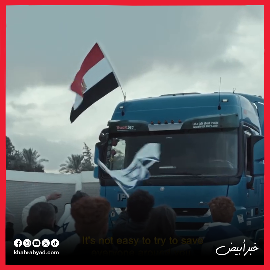 برومو مسلسل اصحاب الأرض