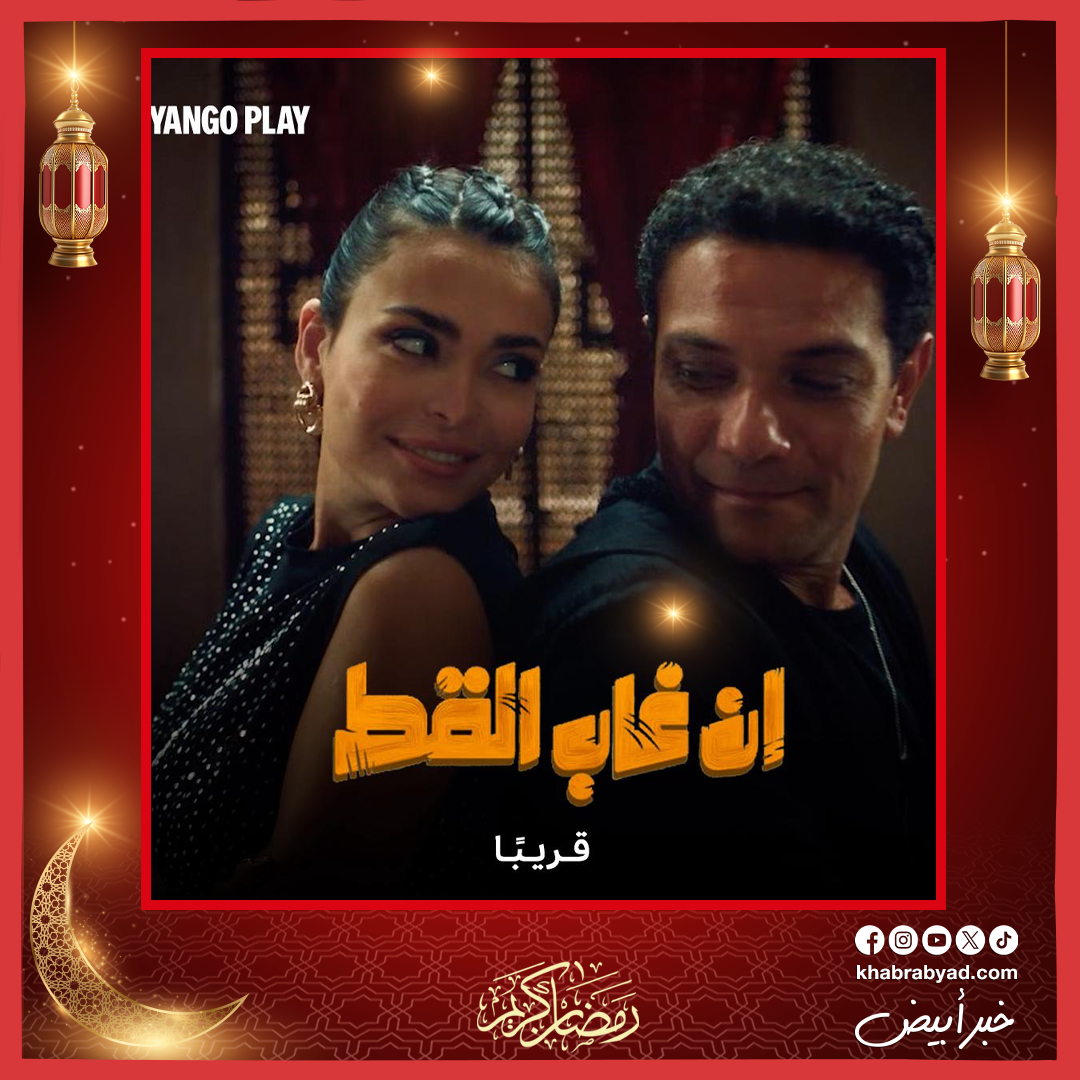 خريطة يانغو بلاي الجديدة