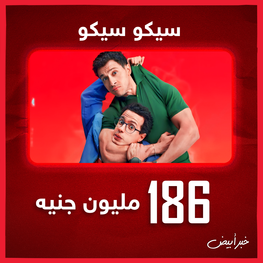 أفلام دخلت نادي الـ100 مليون